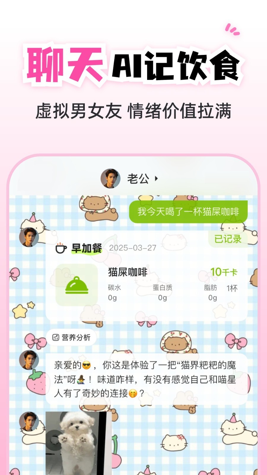 小乖健康展示图1