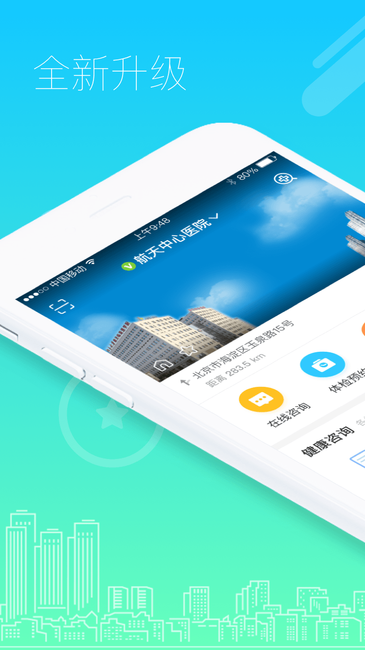 慈云健康app展示图1
