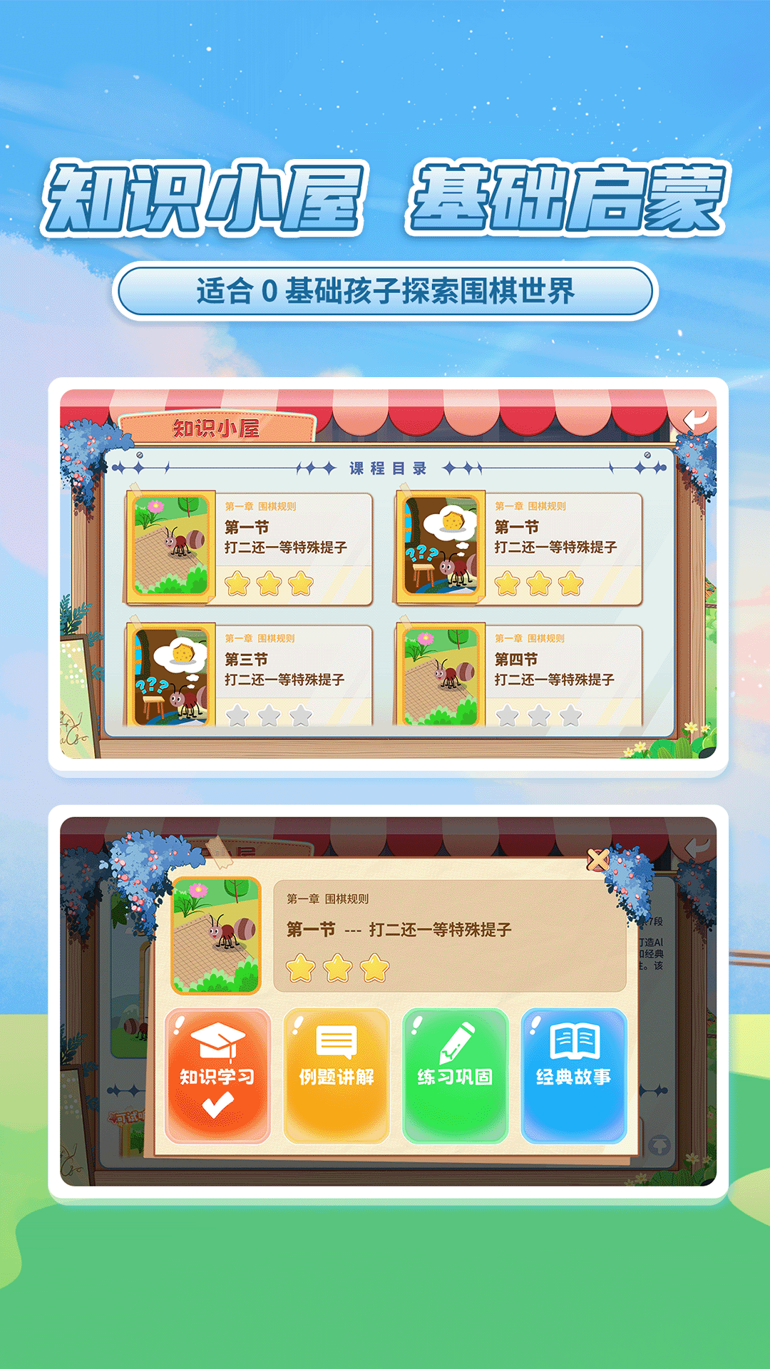 星阵少儿围棋展示图4