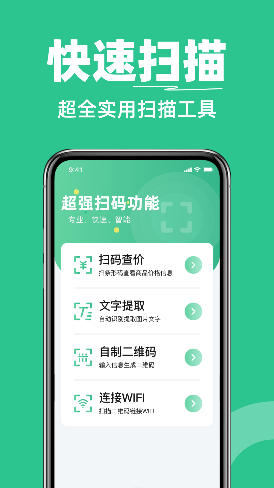 二维码扫一扫王展示图1