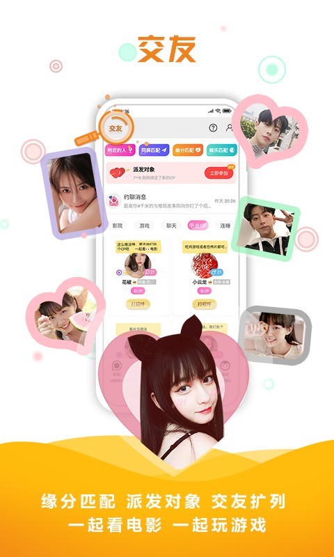 同娱app展示图2