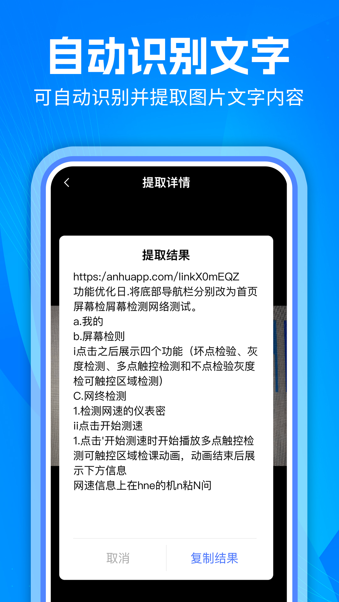 二维码扫码助手展示图2