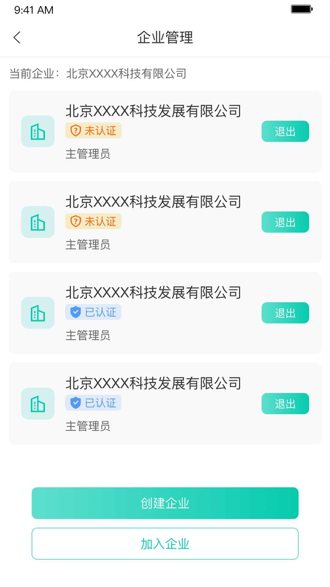 青易OA展示图4
