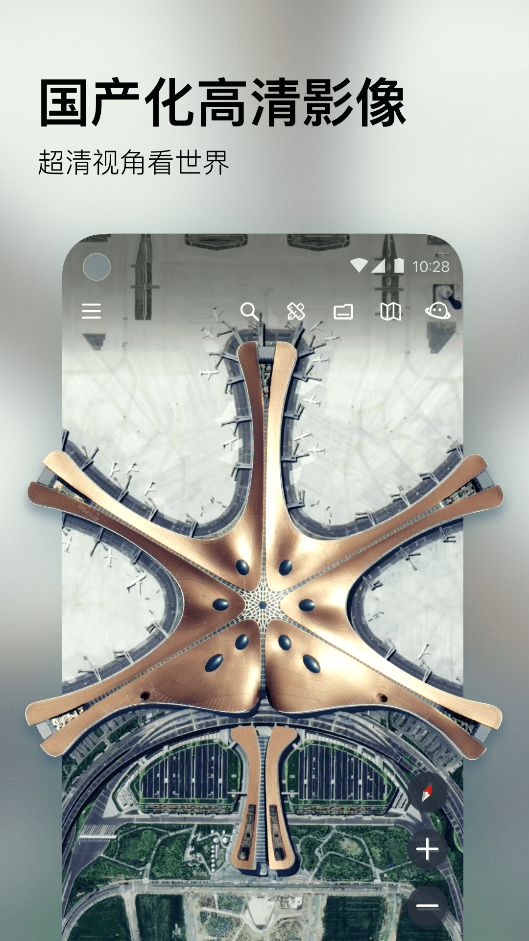 星图地球app展示图2
