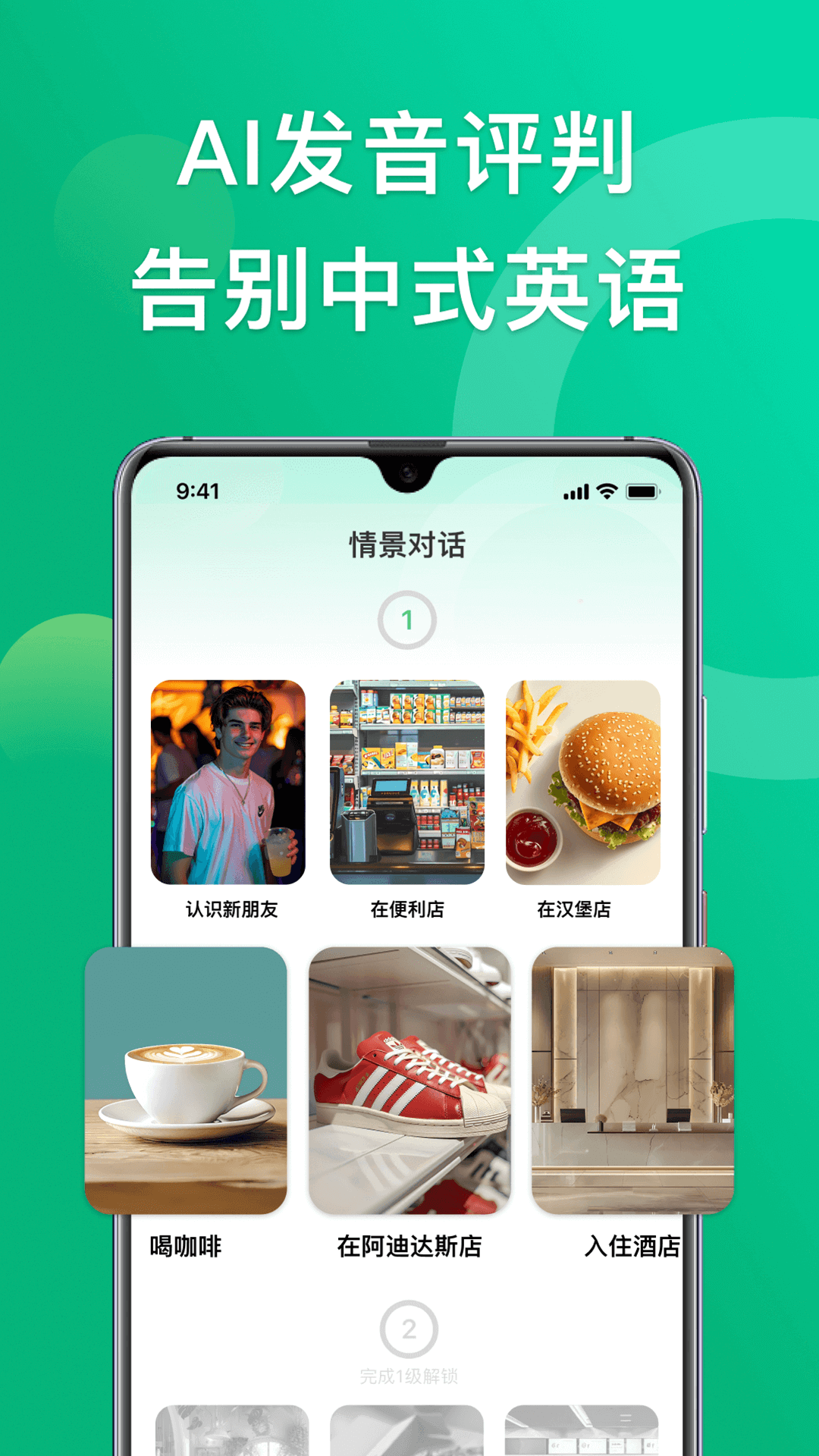 狐说英语展示图3
