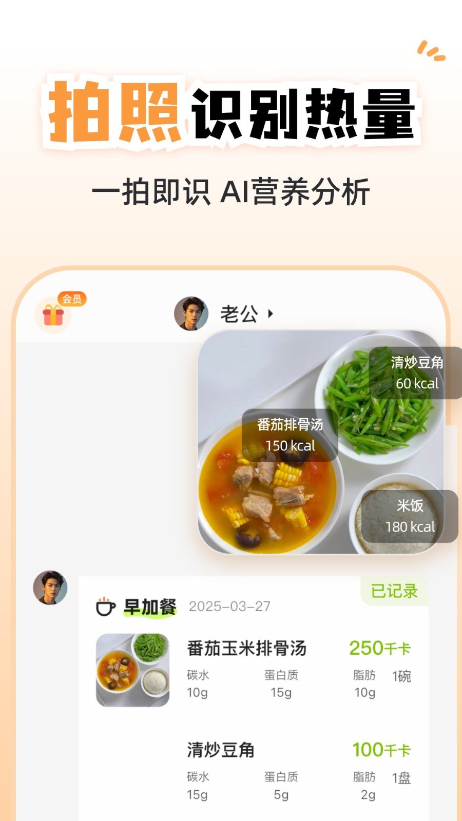 小乖健康展示图2