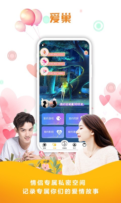 同娱app展示图4