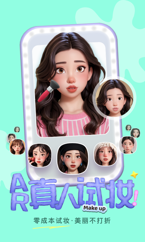 美的你app展示图3