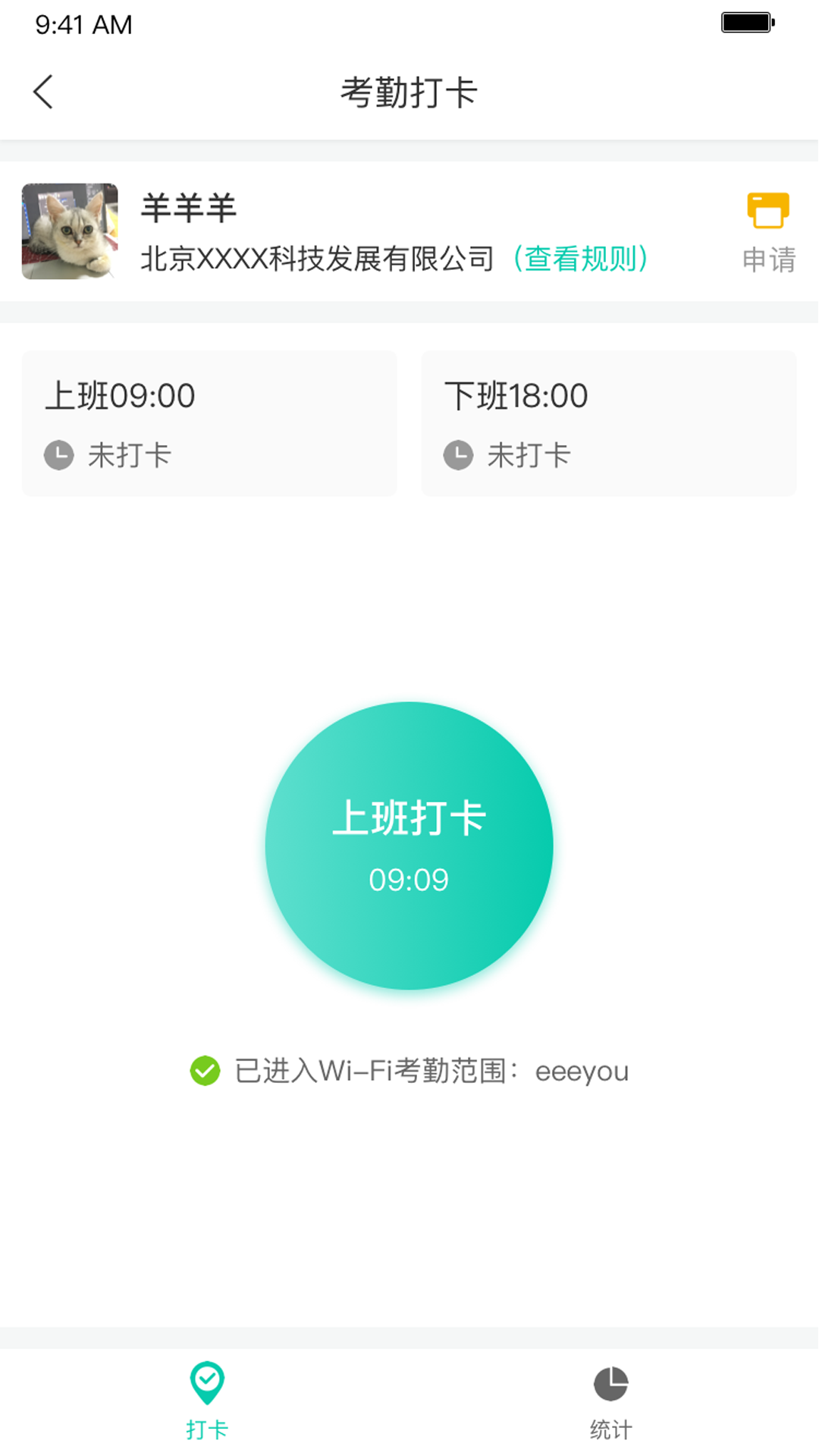 青易OA展示图1