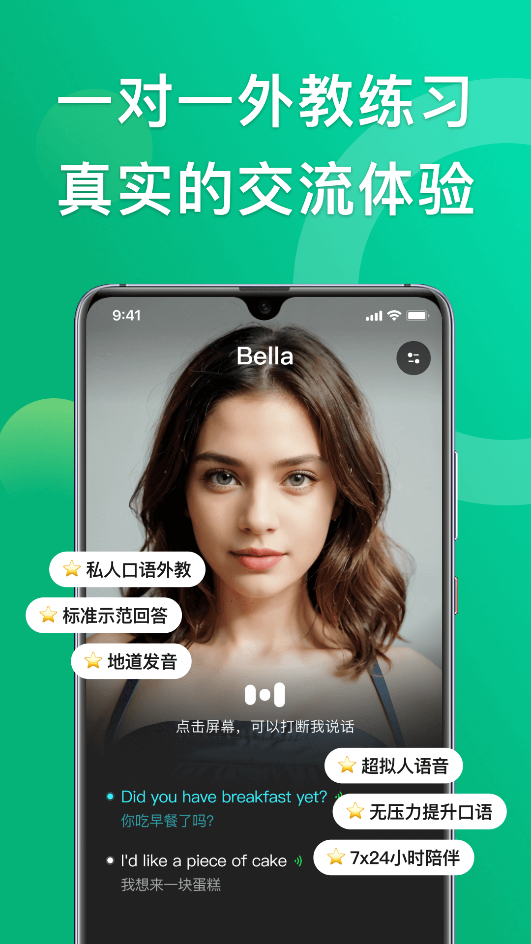 狐说英语展示图2