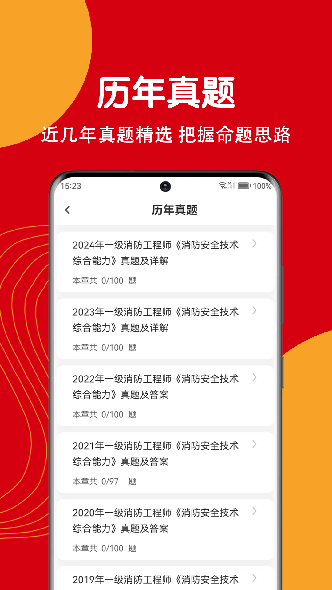 注册消防工程师刷题狗展示图2