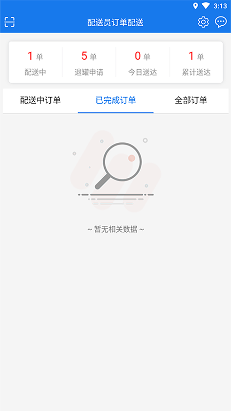 小森配送展示图3