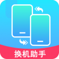 换机文件互传