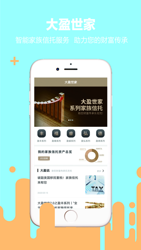 大盈私享展示图3