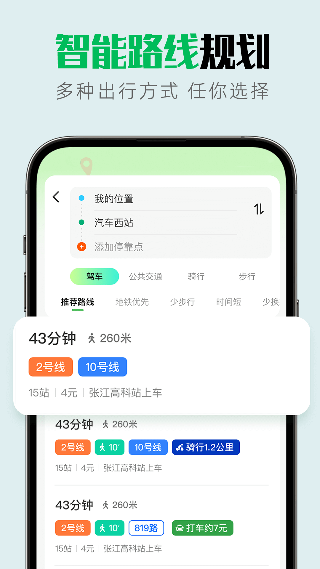 实景互动地图导航展示图4