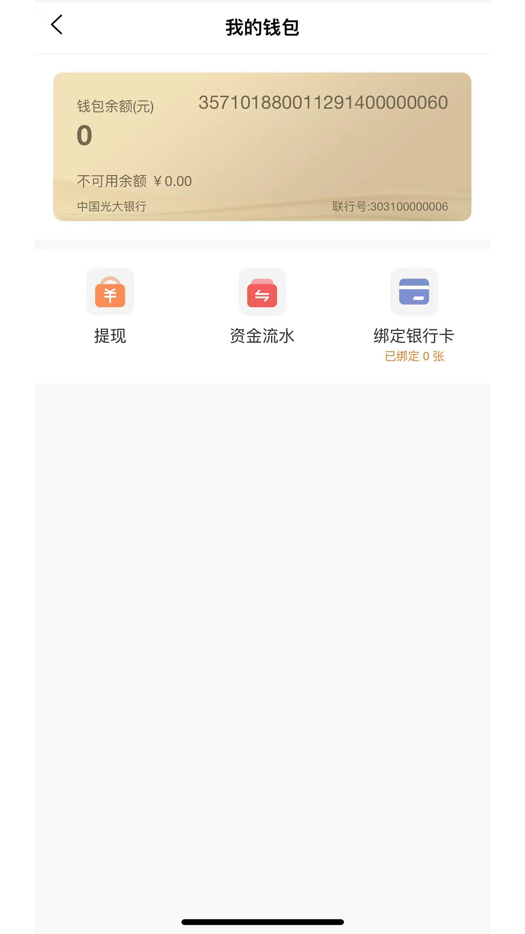 哒哒智运展示图4