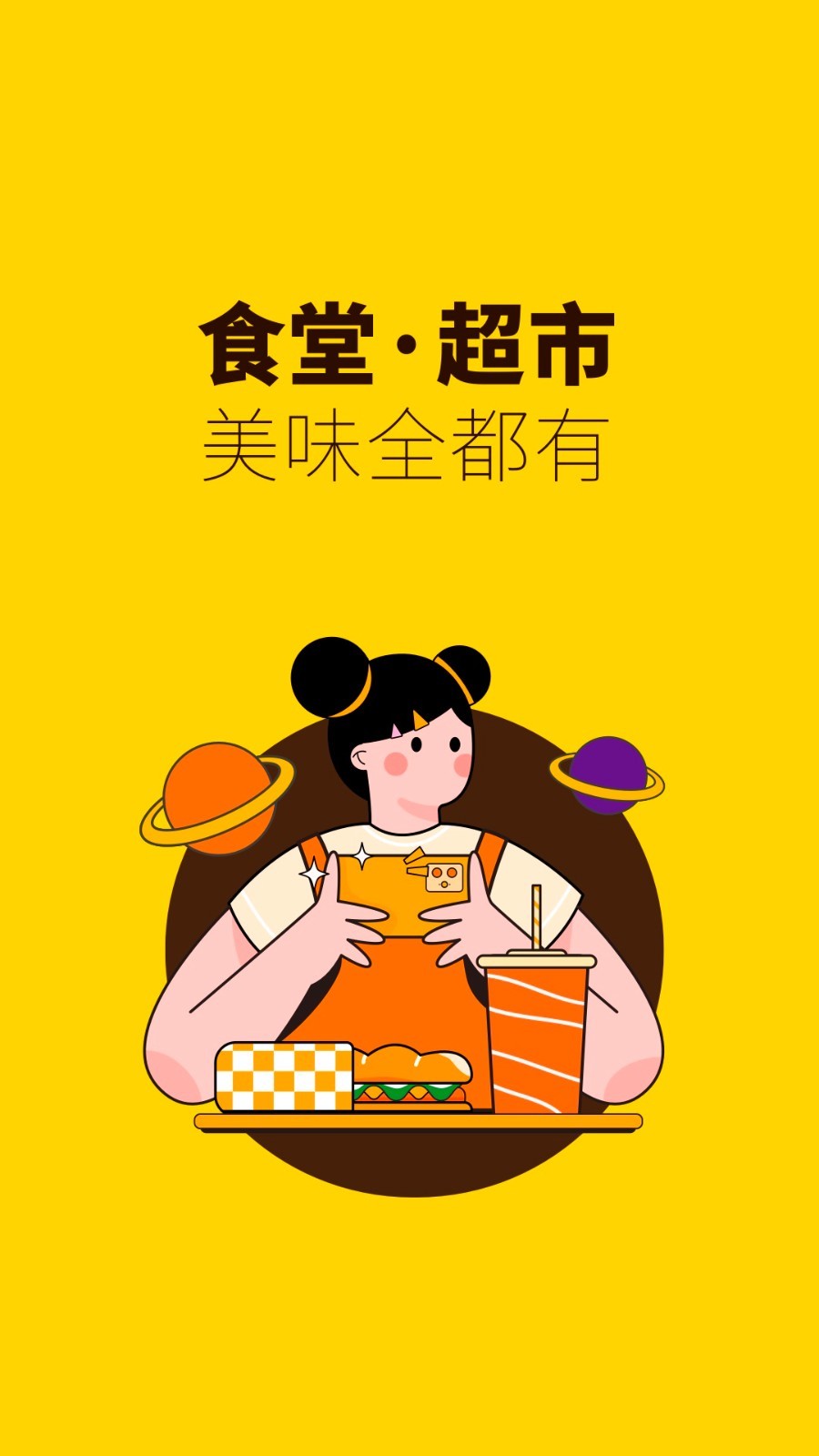 俺来也app展示图2