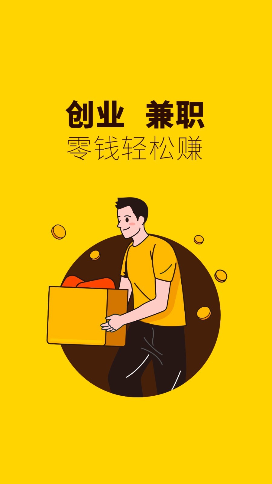 俺来也app展示图4