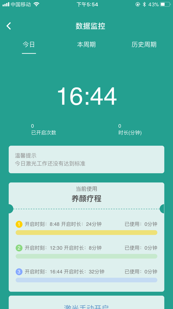 分享E疗app展示图4
