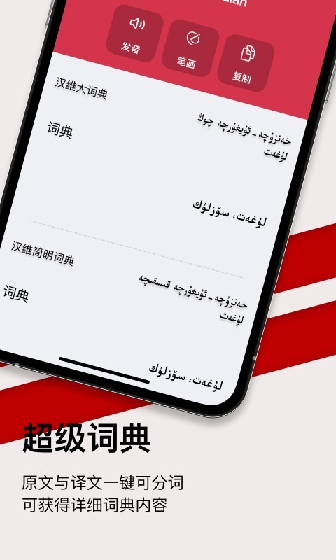 iTerjiman展示图3