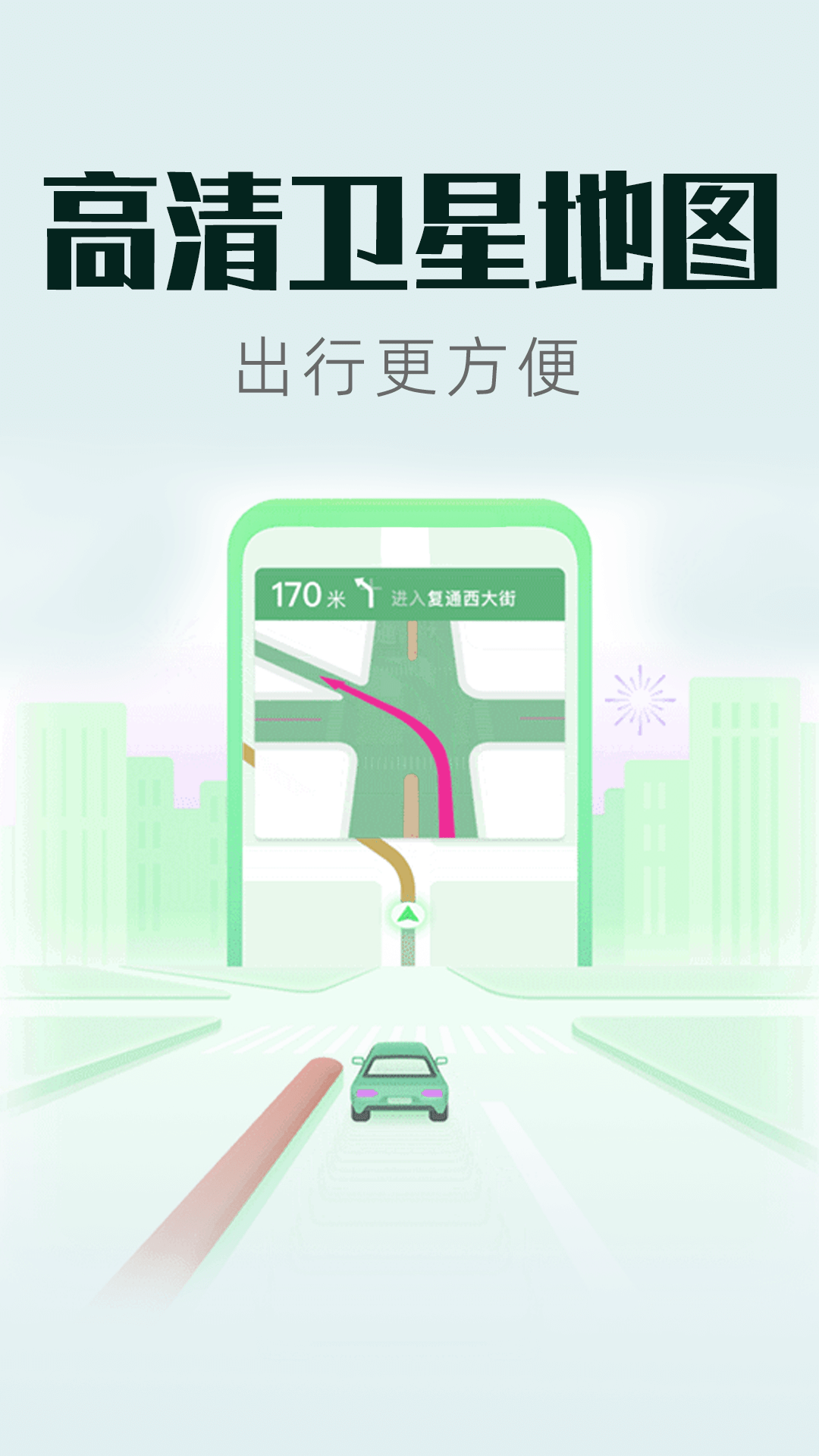 实景互动地图导航展示图1