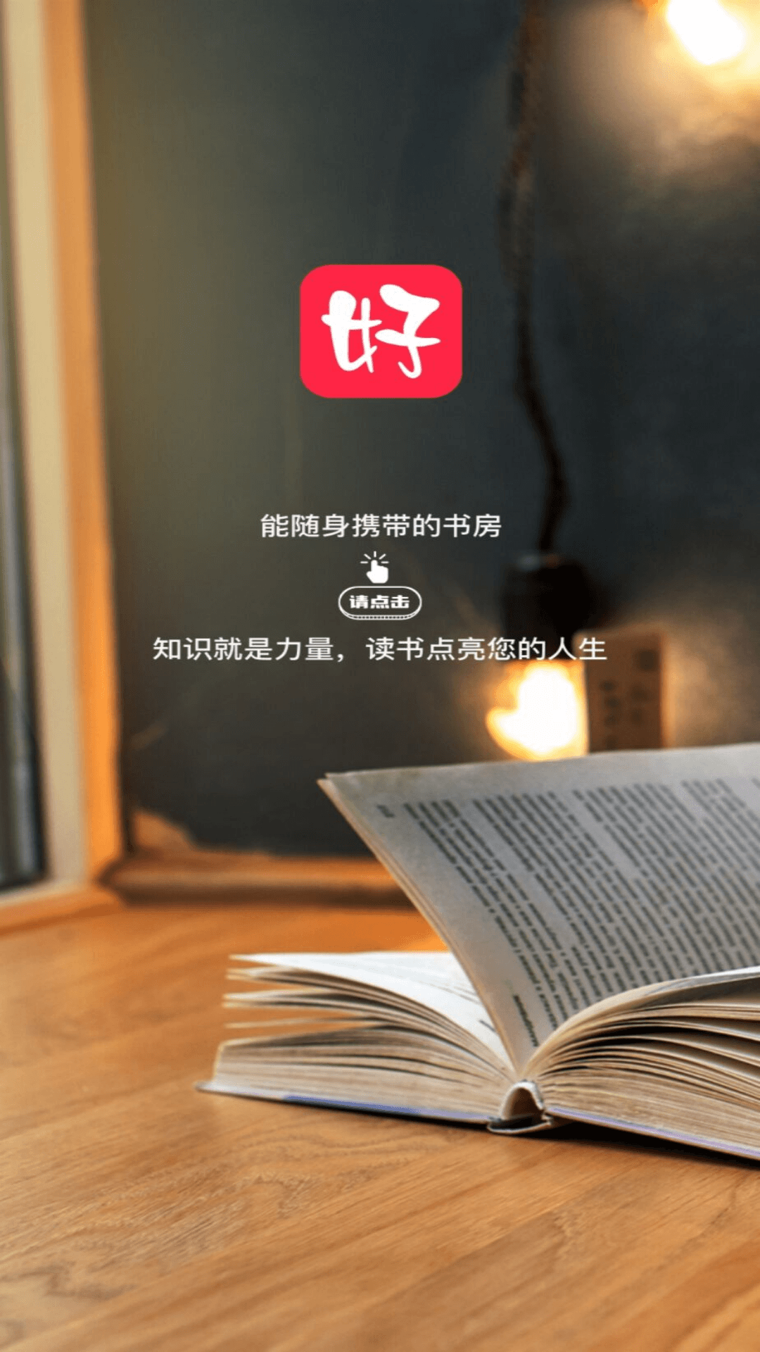好书吧app展示图1
