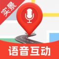 语音互动实景地图