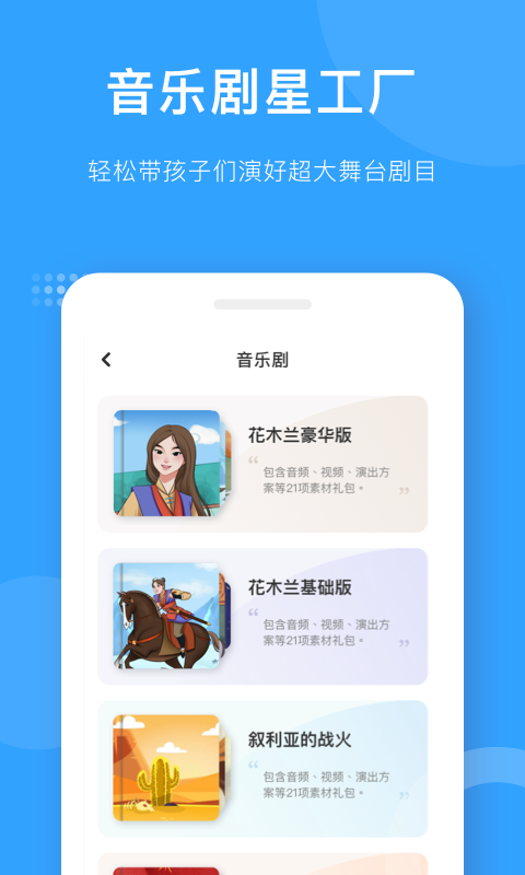 爱小艺教师端展示图3