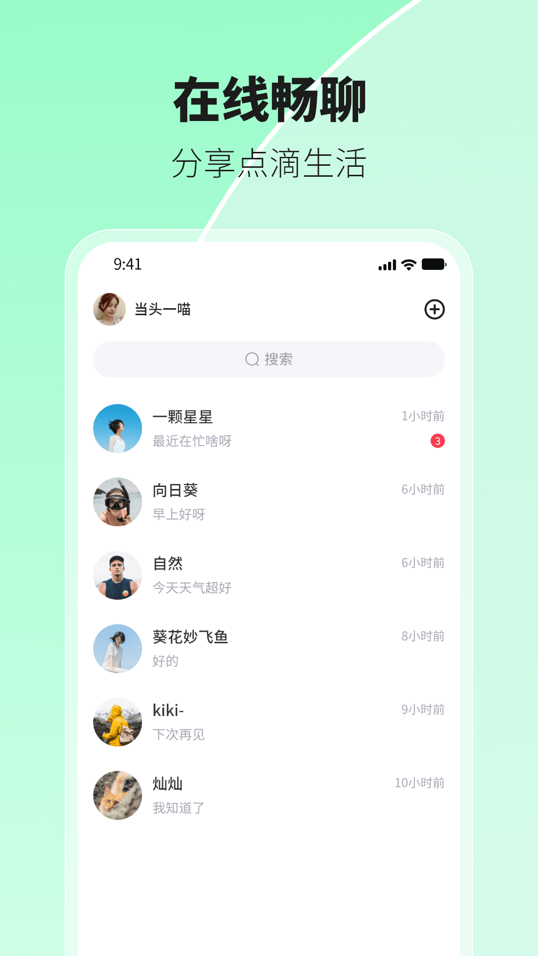 环游世界app展示图3