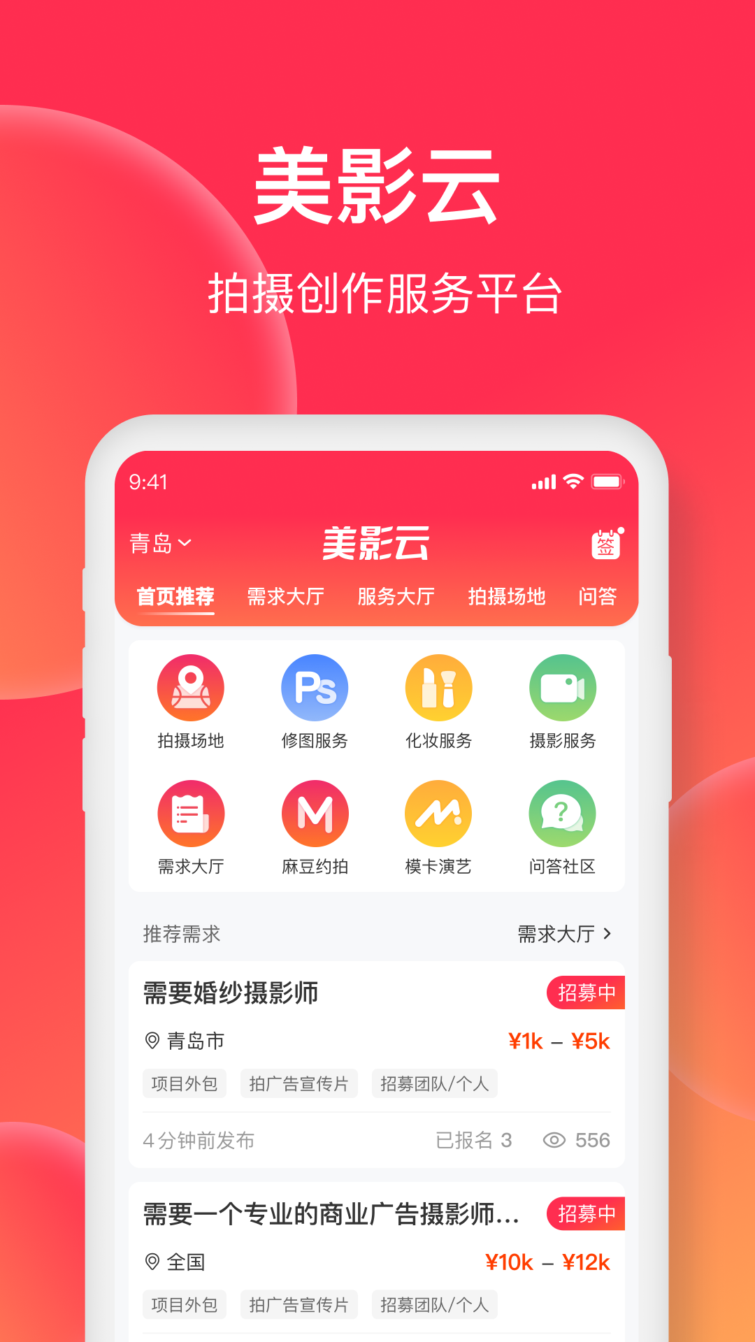 美影云展示图1
