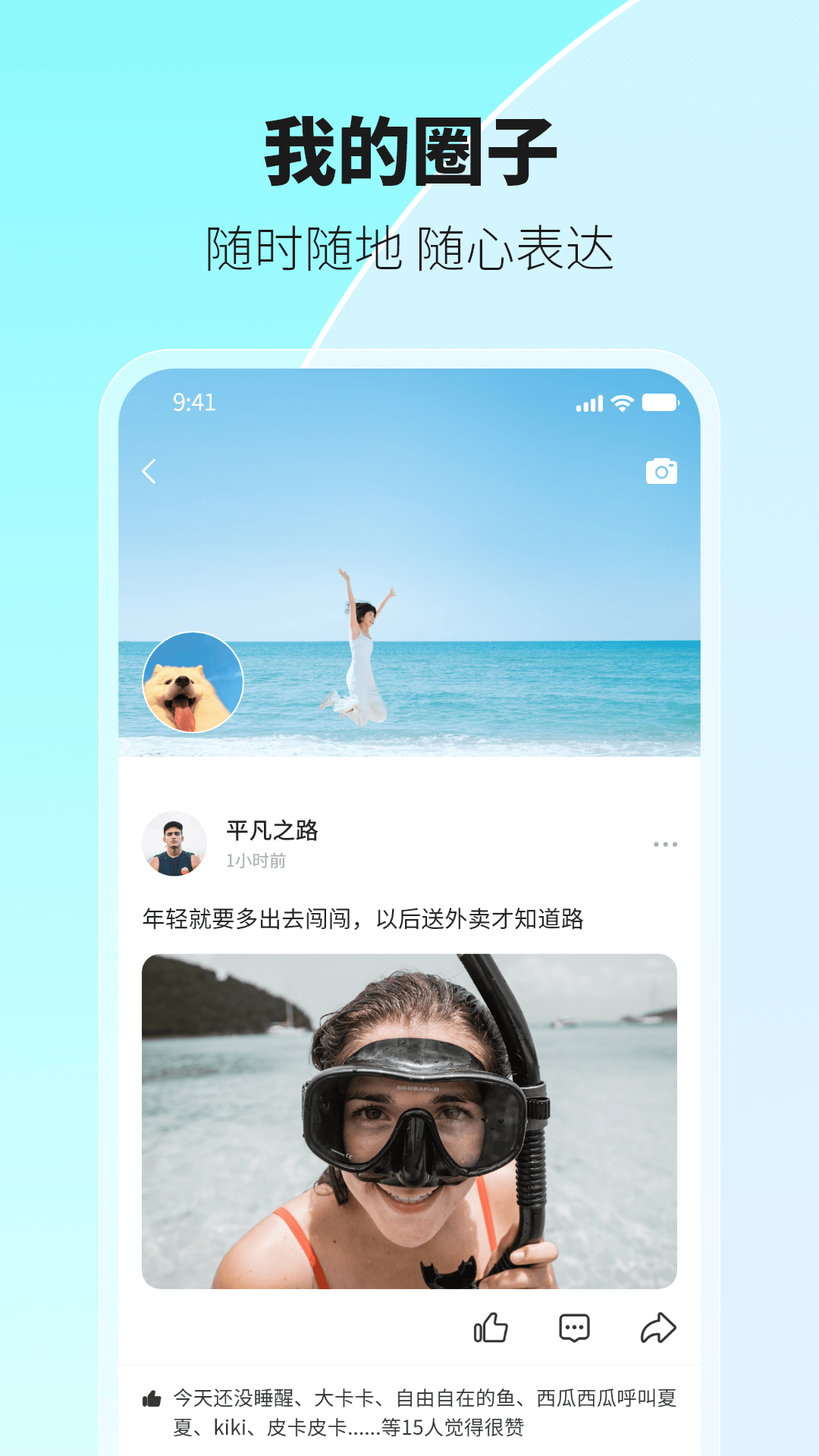 环游世界app展示图2