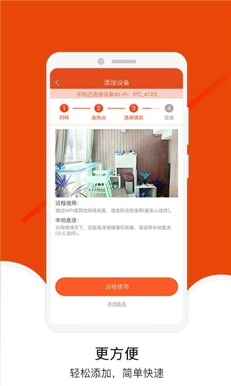 宝家物联展示图3