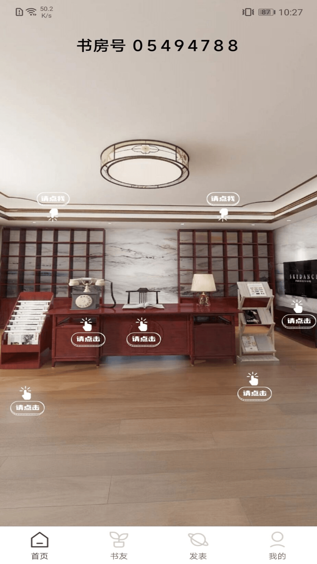 好书吧app展示图2