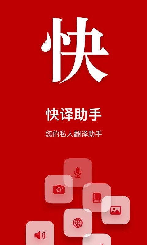iTerjiman展示图1