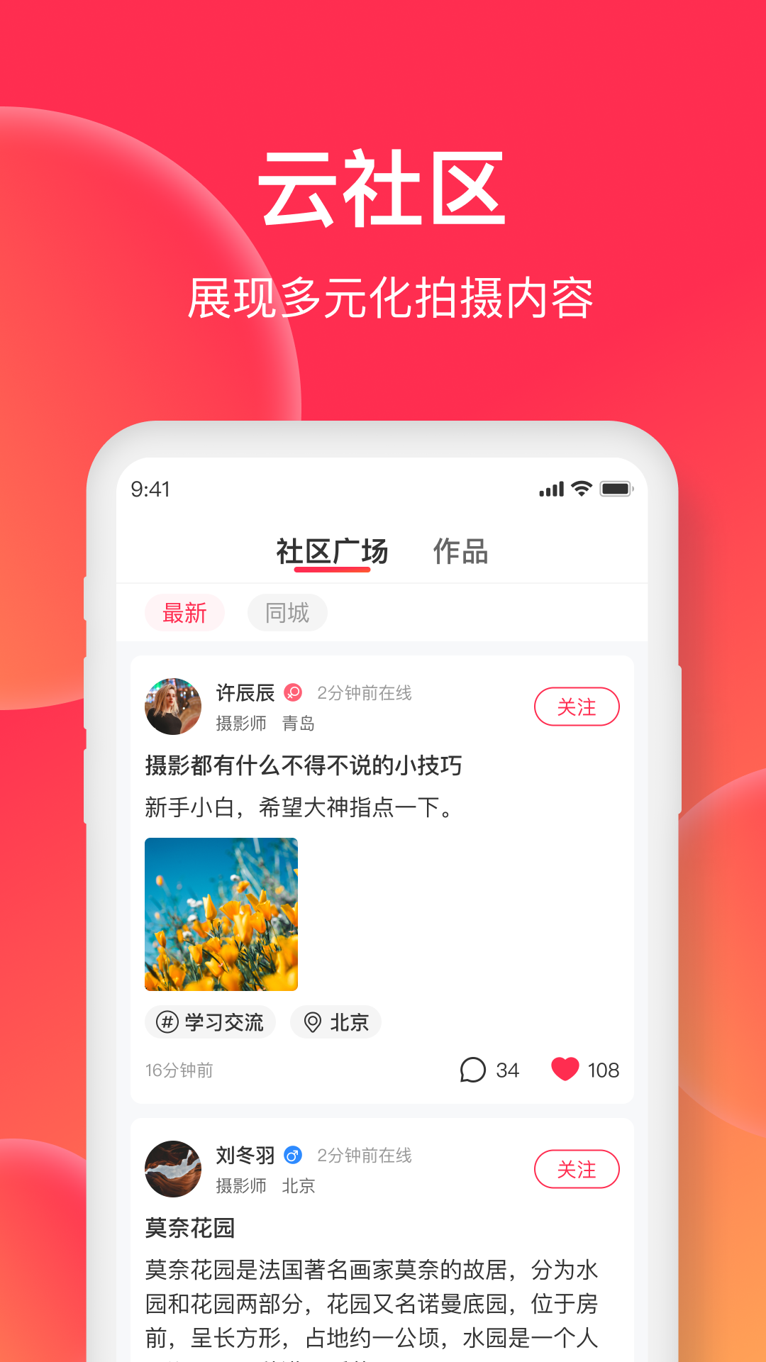 美影云展示图2
