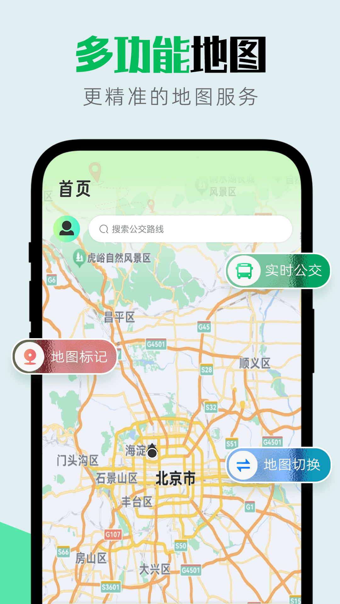 实景互动地图导航展示图2
