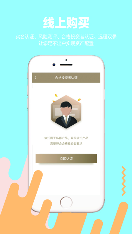 大盈私享展示图2