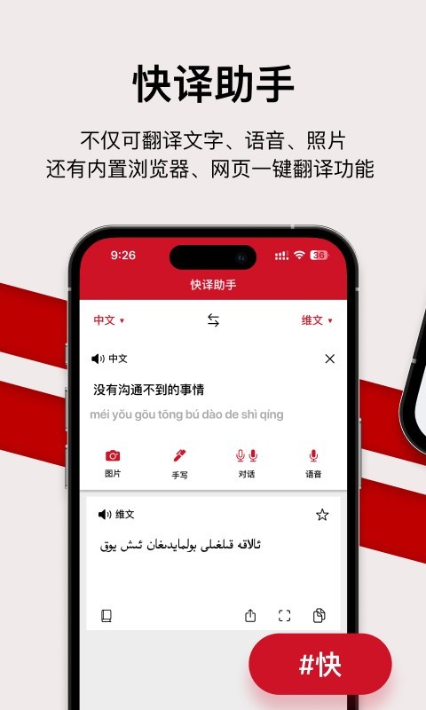 iTerjiman展示图2