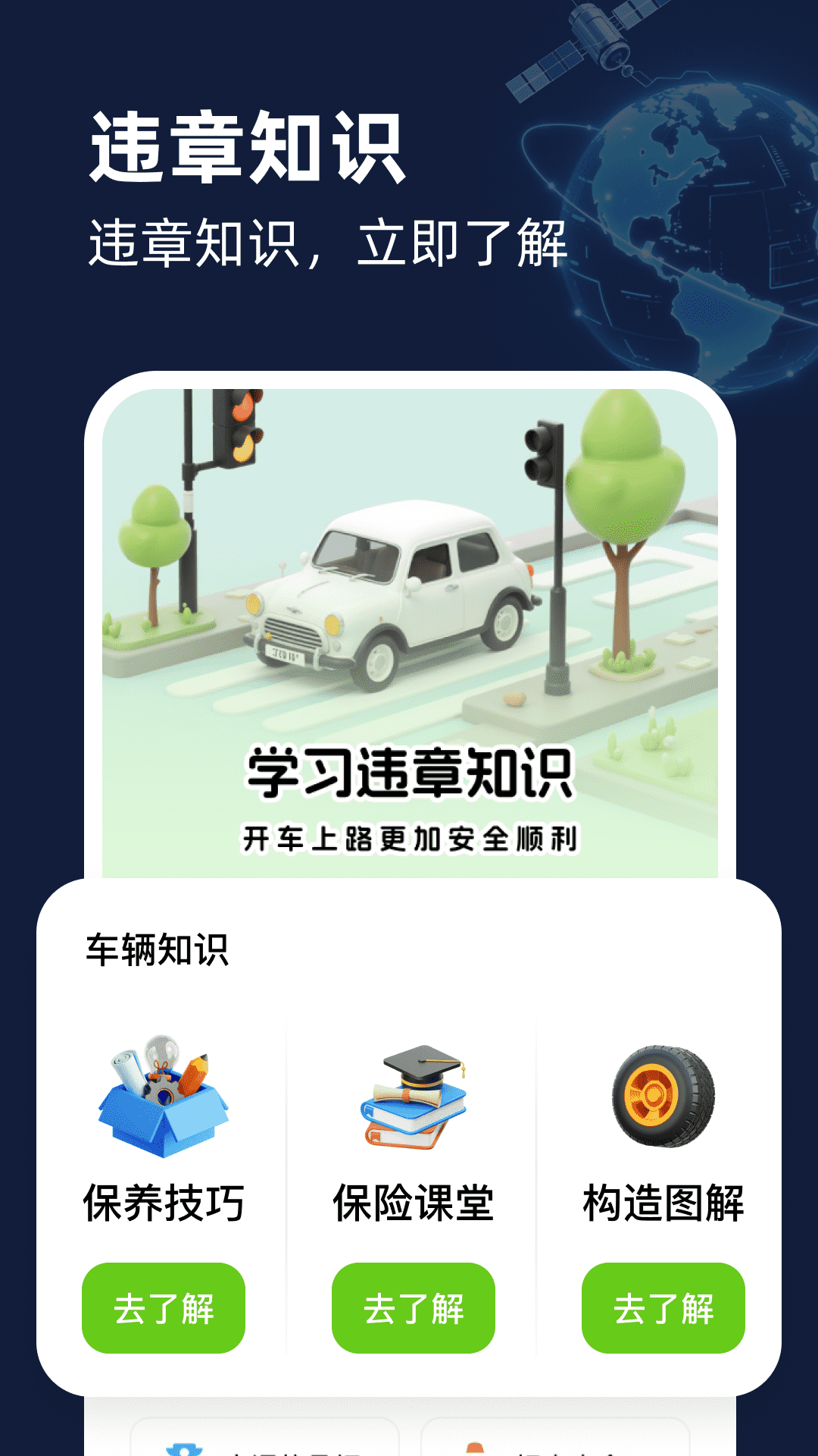 智能卫星互动地图展示图3