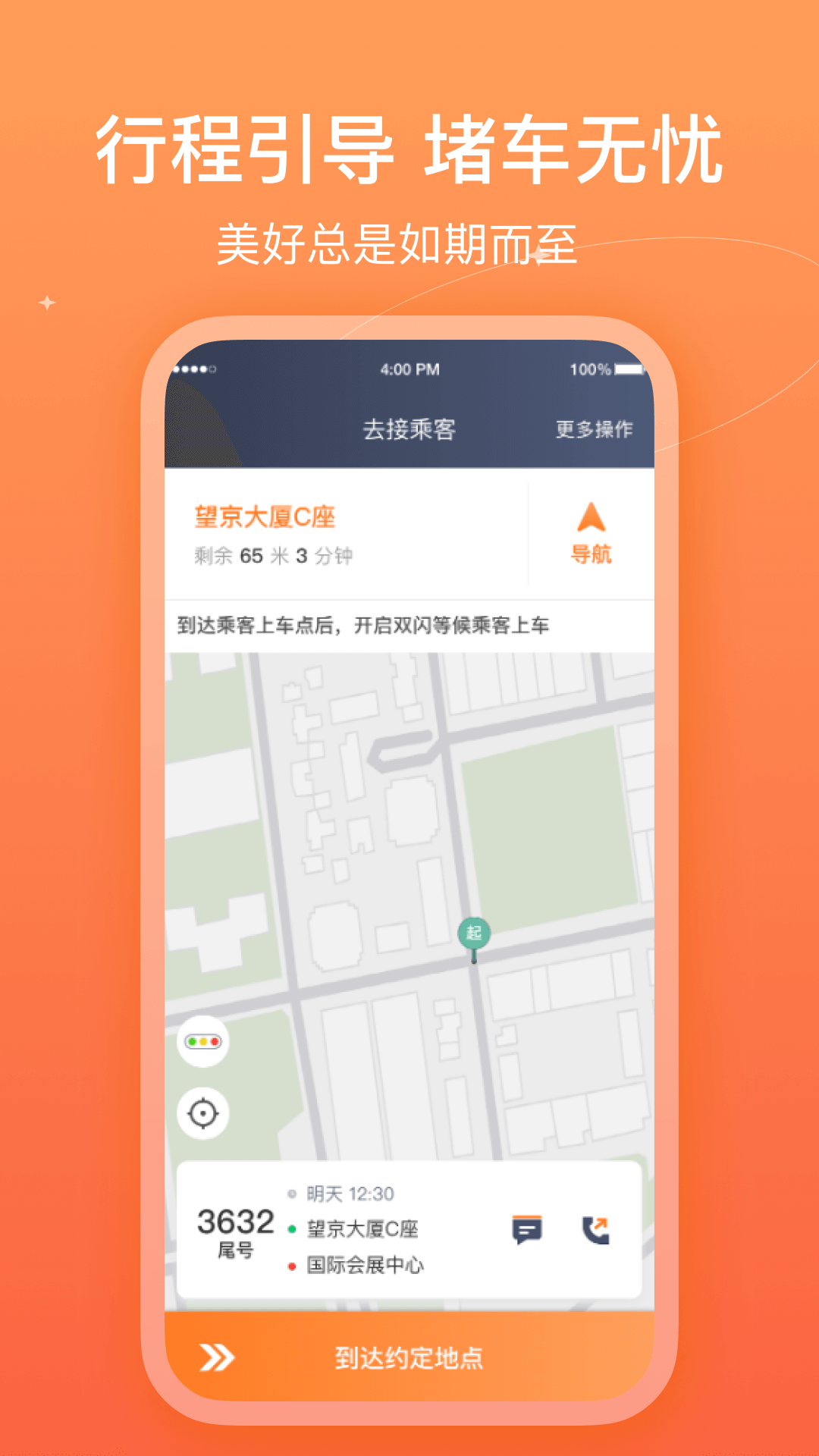 哈哈车主展示图4