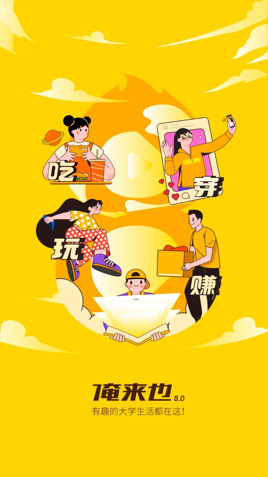 俺来也app展示图1
