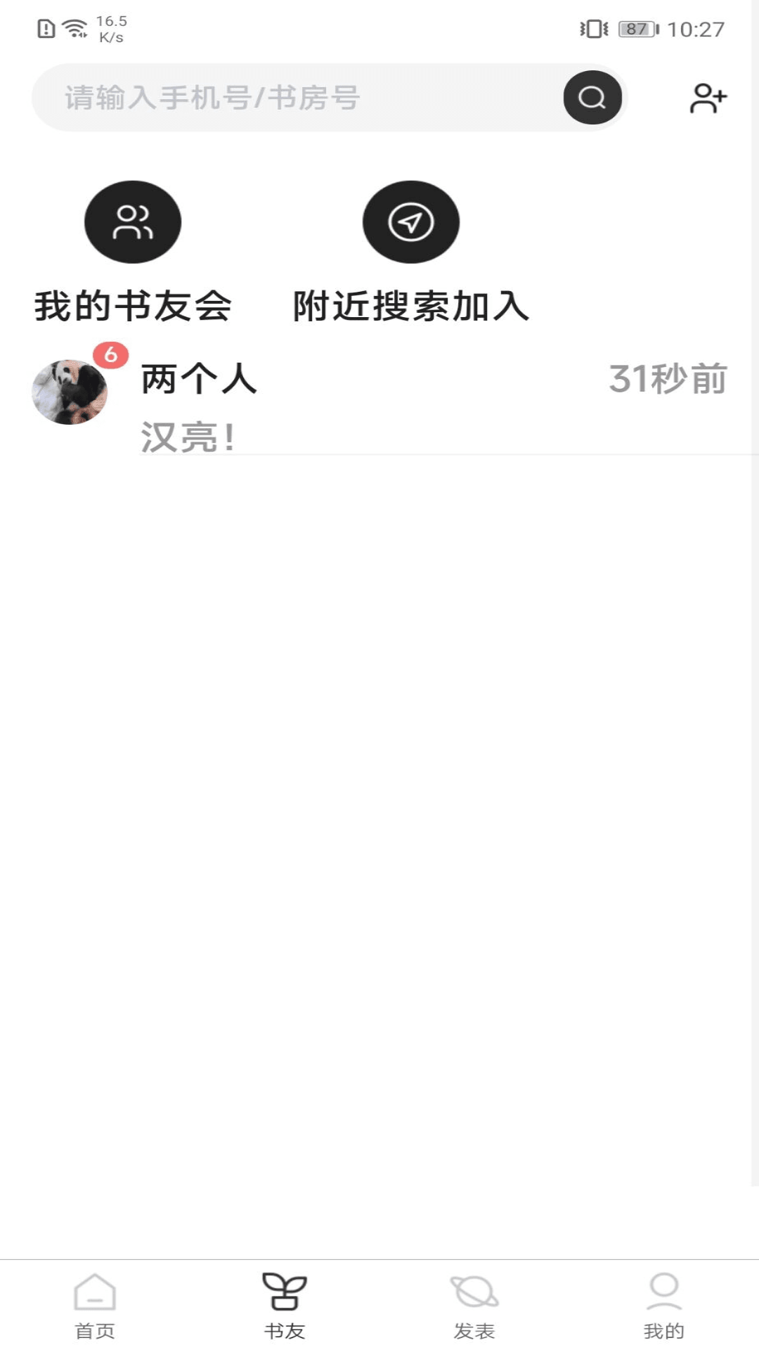 好书吧app展示图3