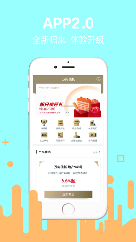 大盈私享展示图1