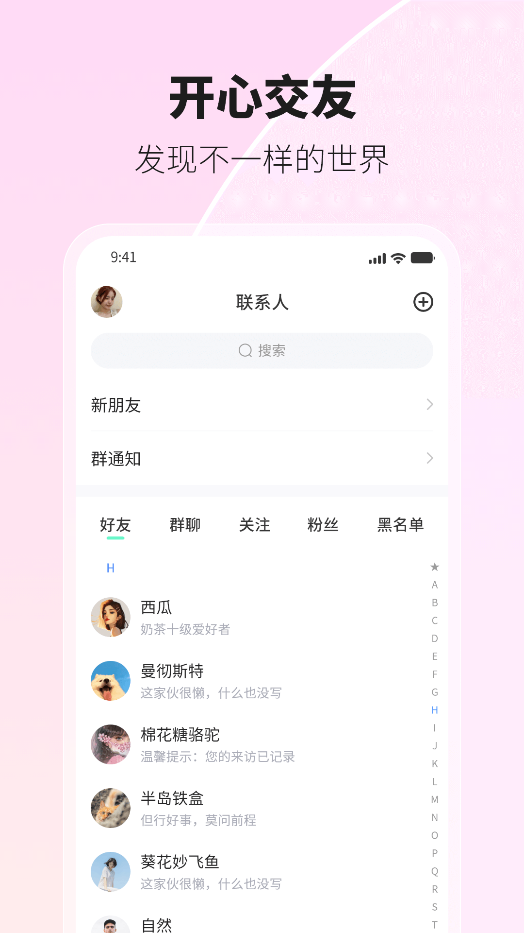 环游世界app展示图4