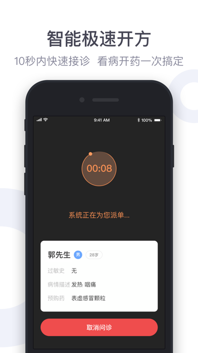 荷叶健康商家版展示图2