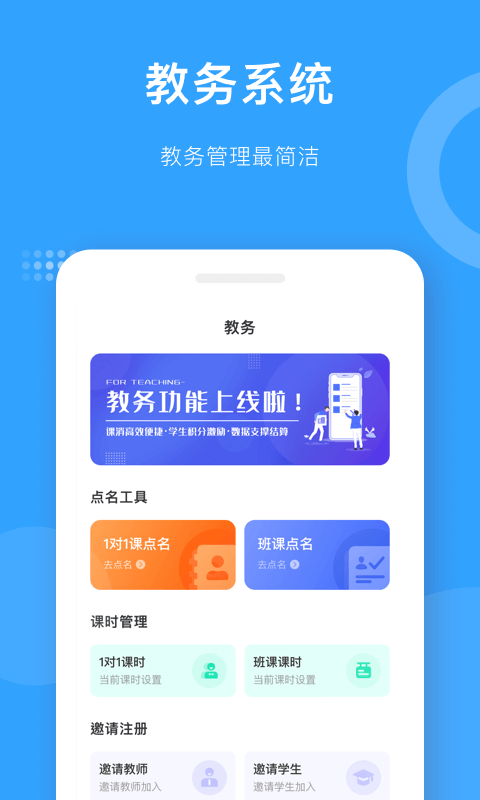 爱小艺教师端展示图4