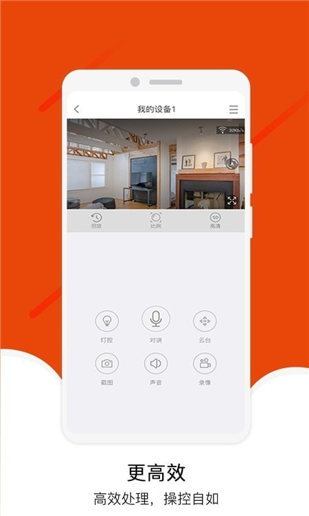 宝家物联展示图1