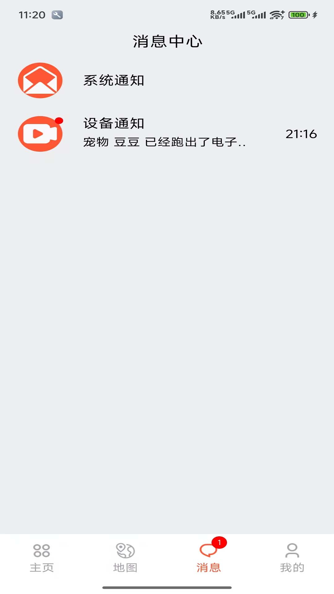 宠悦悦展示图3