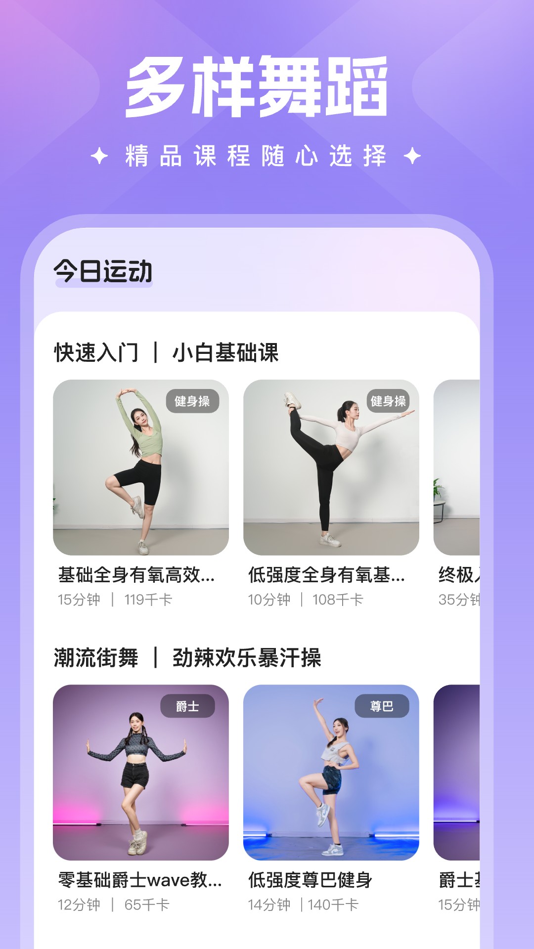 热辣舞蹈app展示图2