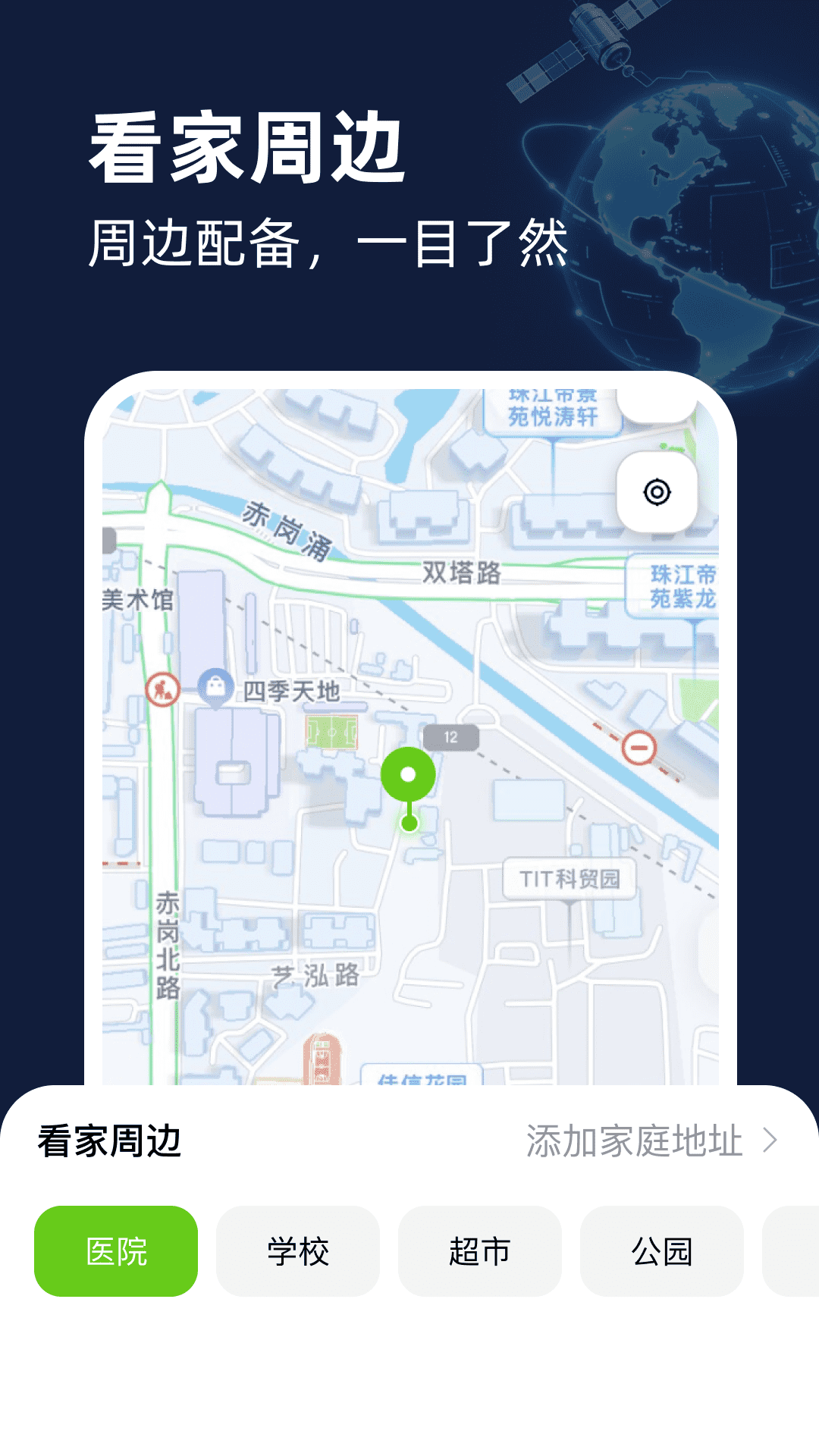 智能卫星互动地图展示图2